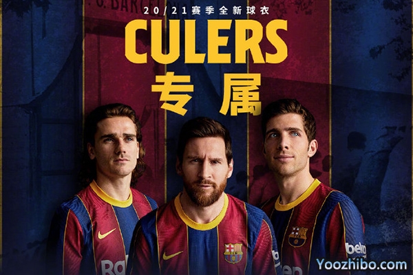 <a href=/24zhibozq/barcelona/ target=_blank class=infotextkey>巴萨</a>20/21赛季主场球衣发布