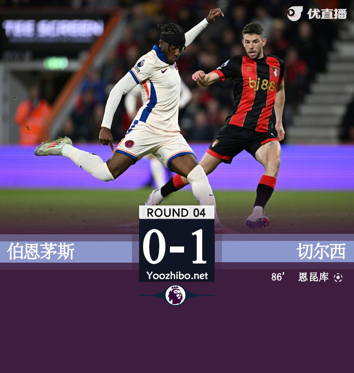 伯恩茅斯vs<a href=/24zhibozq/chelsea/ target=_blank class=infotextkey>切尔西</a>