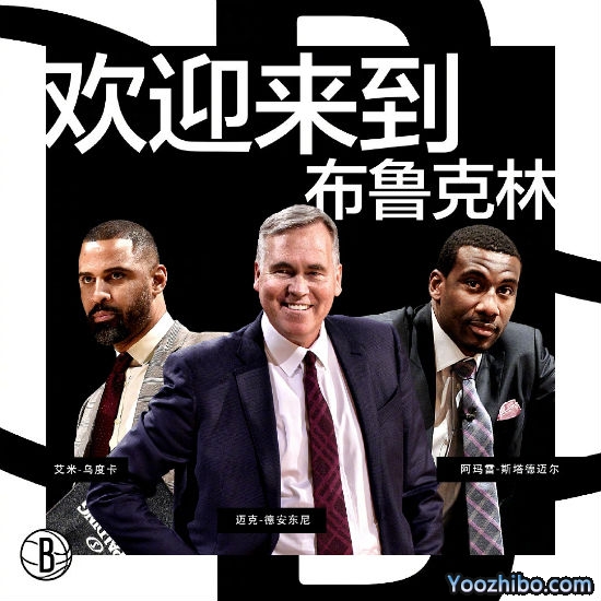 德安东尼正式加盟<a href=/24zhibolq/nets/ target=_blank class=infotextkey>篮网</a>成助教,篮网