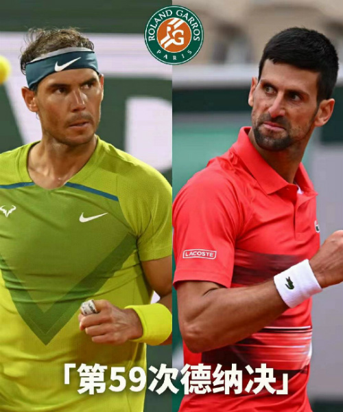 <a href=/24zhiboty/djoker/ target=_blank class=infotextkey>德约科维奇</a>vs<a href=/24zhiboty/nadal/ target=_blank class=infotextkey>纳达尔</a>赛事前瞻和交手记录