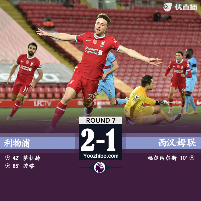 <a href=/24zhibozq/liverpool/ target=_blank class=infotextkey>利物浦</a>2-1西汉姆