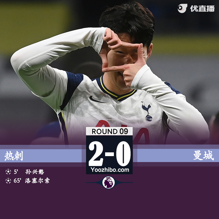 <a href=/24zhibozq/hotspur/ target=_blank class=infotextkey>热刺</a>2-0<a href=/24zhibozq/mancheng/ target=_blank class=infotextkey>曼城</a>