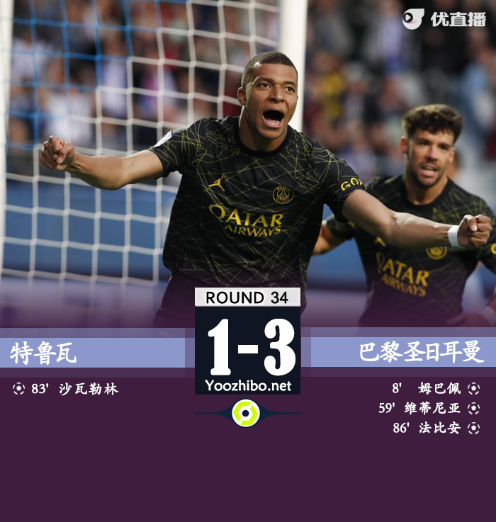 巴黎3-1特鲁瓦 <a href=/24zhiboqiuxing/24zhibozq/119.html target=_blank class=infotextkey>梅西</a>队内停赛姆巴佩维蒂尼亚破门