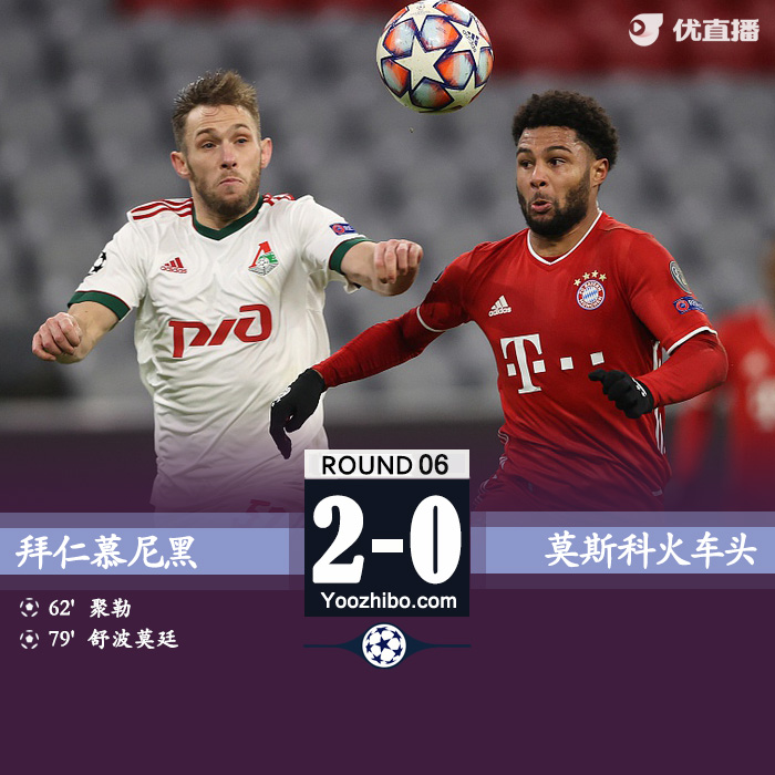 <a href=/24zhibozq/bayern/ target=_blank class=infotextkey>拜仁</a>慕尼黑2-0莫斯科火车头