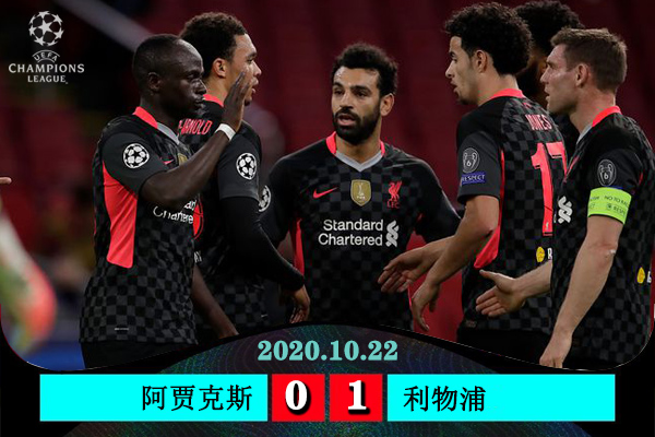 <a href=/24zhibozq/liverpool/ target=_blank class=infotextkey>利物浦</a>1-0阿贾克斯