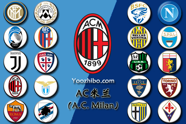 2019-20赛季<a href=/24zhibozq/acmilan/ target=_blank class=infotextkey>AC米兰</a>阵容名单一览