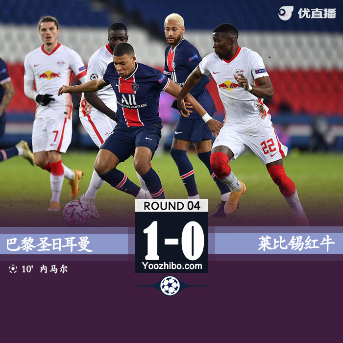 <a href=/24zhibozq/psg/ target=_blank class=infotextkey>巴黎</a>1-0复仇莱比锡