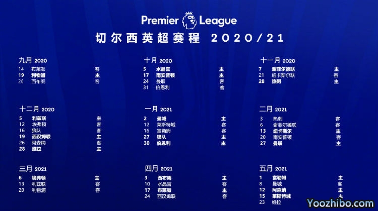 20/21赛季<a href=/24zhibozq/chelsea/ target=_blank class=infotextkey>切尔西</a>赛程表出炉