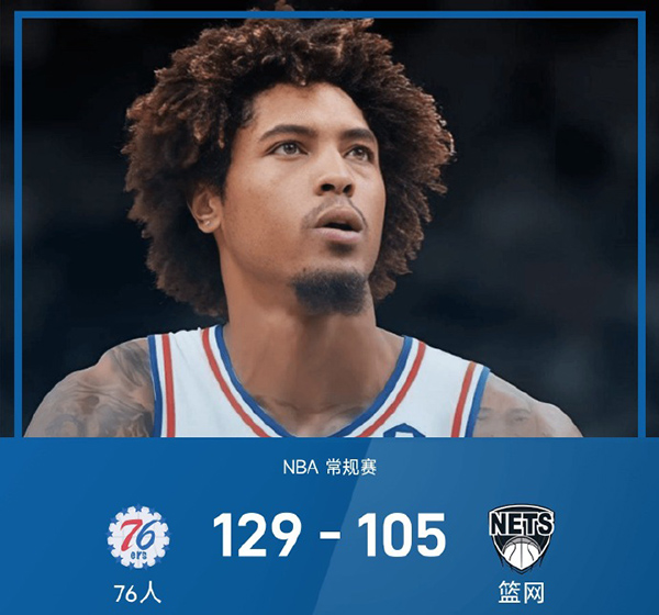 11月03日 NBA常规赛 76人vs篮网 全场录像及集锦