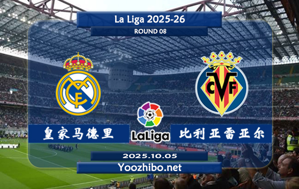皇家马德里vs比利亚雷亚尔赛事前瞻分析:<a href=/24zhibozq/realmadrid/ target=_blank class=infotextkey>皇马</a>展现恐怖的进攻火力